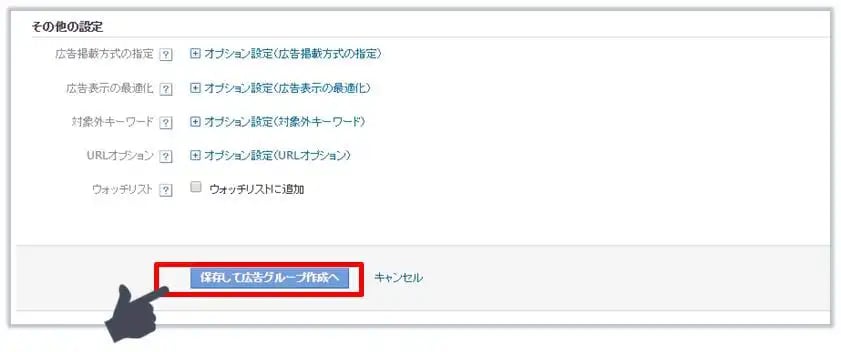 その他 当社が不適切と判断したもの オファー リスティング